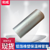 保温管套太阳能水管保温套防冻自粘家用防晒橡胶加厚铝箔橡塑管套