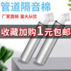 包下水管隔音棉管道消音棉卫生间消音棉排水管吸音棉静音隔音材料