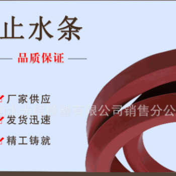 加工生产工业用止水条 遇水膨胀橡胶止水条 定制止水条