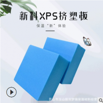 江苏b1级阻燃挤塑板xps 外墙保温挤塑聚苯板 地暖隔热挤塑板