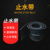防渗透止水带橡胶 塑胶五金批发