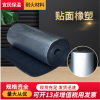 【宜民】隔音保温阻燃贴面橡塑 家装建材装饰保温材料 可批发定制