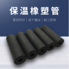 管道铝箔贴面橡塑管壳 吸音阻燃橡塑空调管 防火发泡橡塑海绵管