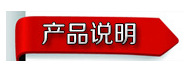 说明