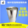 广东厂家直销玻纤铝箔带背胶隔音棉 自粘环保阻燃汽车隔音隔热棉