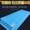 专业生产B1级B2级阻燃挤塑板
