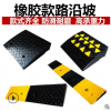 便携式汽车坡度垫橡胶桥型路沿坡门槛斜坡台阶马路牙子爬坡台阶板