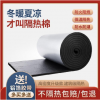 保温棉隔热棉自粘室内管壁带背胶工业棉布水管棉橡塑板保温棉