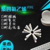 聚四氟乙烯四氟异型件 特氟龙异形加工件 可定制加工
