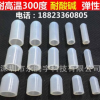 耐高温胶塞 电镀喷涂喷粉堵孔用耐高温胶塞 耐高温胶套