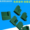 绿色eva材质护角海蓝之谜50*50*30mm工具箱仪器仪表包装eva护角