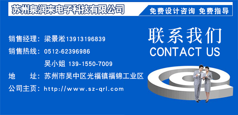 苏州泉润来电子科技有限公司发布