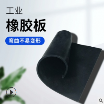 批发耐酸碱发泡三元乙丙橡胶板 高弹epdm三元乙丙橡胶复合板