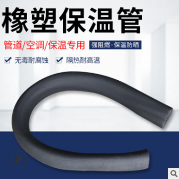 现货批发 江苏常州 华美橡塑保温 保温管 隔音管 B2级 2cm厚