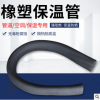 现货批发 江苏常州 华美橡塑保温 保温管 隔音管 B2级 2cm厚