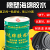 橡塑保温胶水 铁皮风管管道保温胶水 隔热隔音保温胶 耐温耐老化