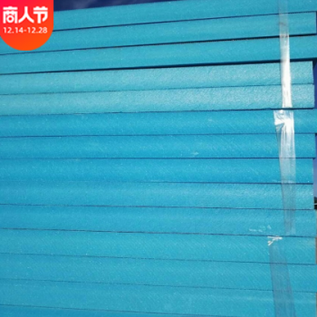 隔热阻燃挤塑板 外墙b2级挤塑聚苯乙烯泡沫板 xps保温挤朔板