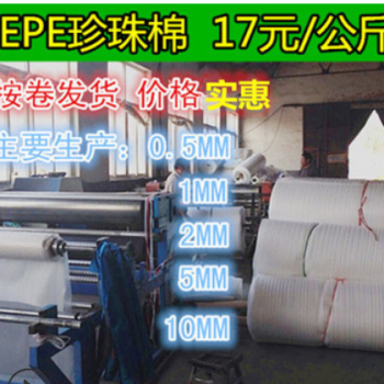 青岛epe膜珍珠棉卷 板材 发泡异型定做 来图来样加工0.5mm1t23T