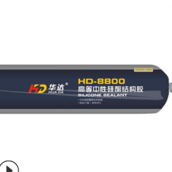 厂家批发8800中性硅酮结构胶黑色白色透明玻璃胶阳光房幕墙20年