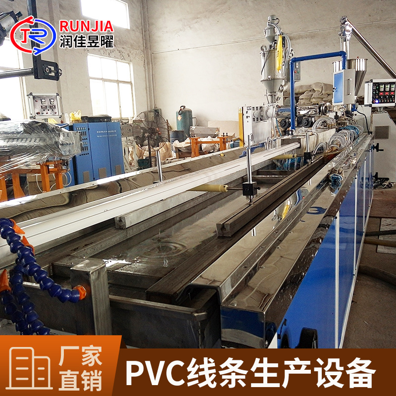 PVC线条生产设备 (3).jpg