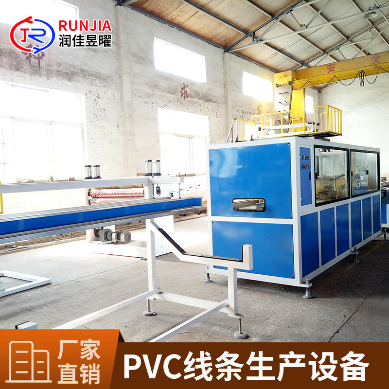 PVC线条生产设备 (2).jpg