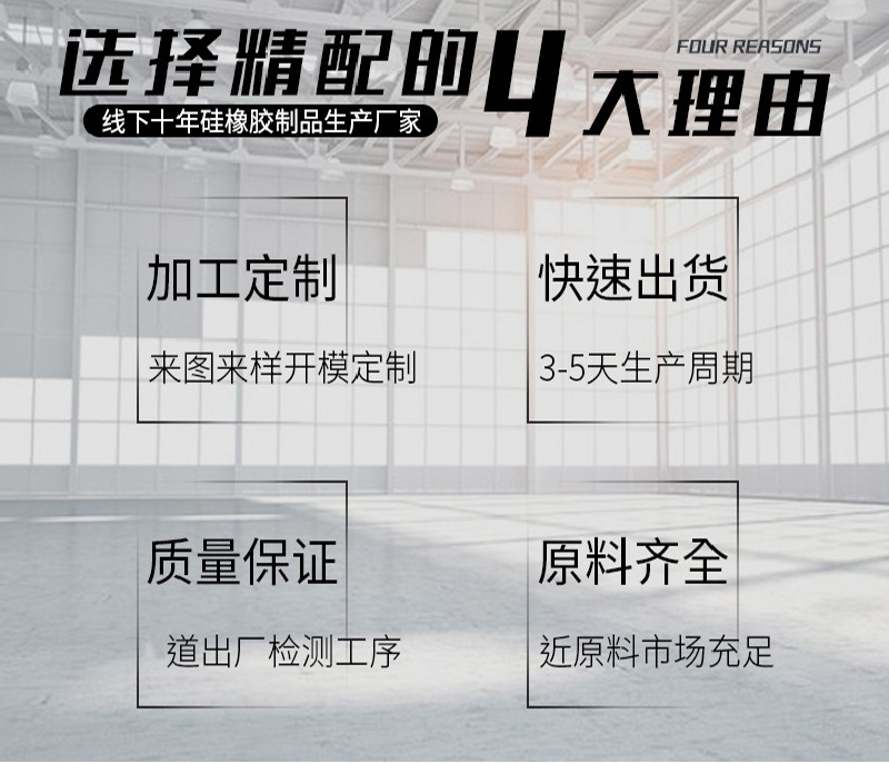 金诺详情-硅胶制品_02.jpg