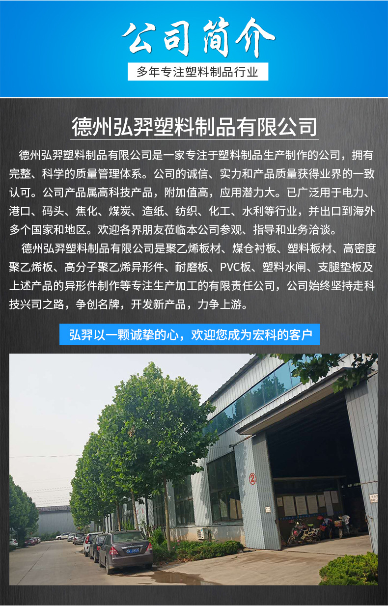超高分子量聚乙烯异形件详情_10