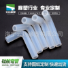 厂家直销净水器硅胶弯管内径8MM 食品级无味硅胶?；ぬ?></a></div>
<a href=
