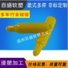 供应浸塑产品 PVC浸塑加工 浸塑胶套 子弹头护套浸塑工艺