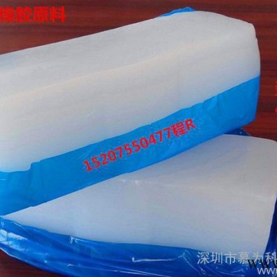 硅胶原料 导电硅橡胶原料 **价廉