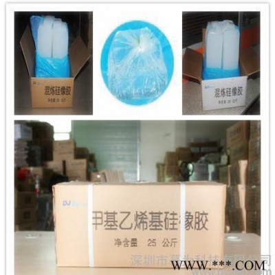 硅胶 硅橡胶 特定混炼硅橡胶原料