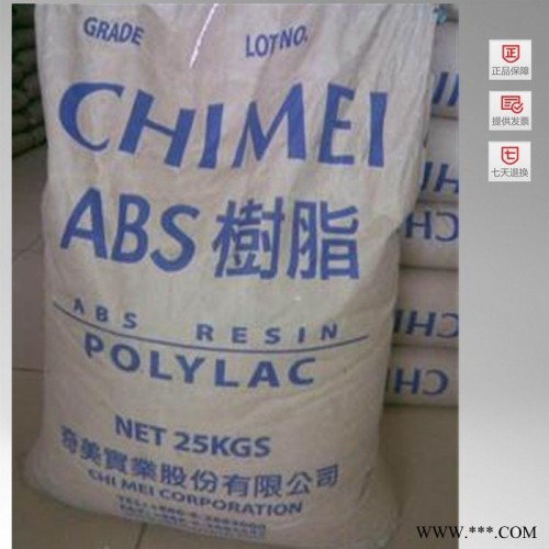 ABS 台湾奇美 PA-746 通用塑料 塑胶原料