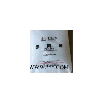 供应PP通用塑料中石化北海Z30SZ30S