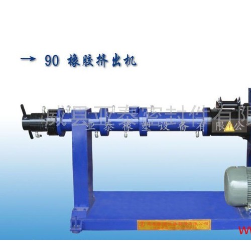 供应亚泰大量橡胶机械挤出机