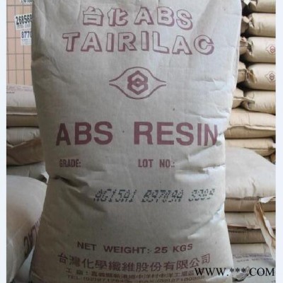 ABS 台湾台化 ANC100 高抗冲 通用塑料