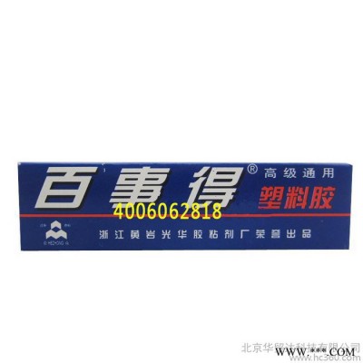 百事得DIY手工模型模型胶通用塑料胶环保无毒通用胶水胶 40g