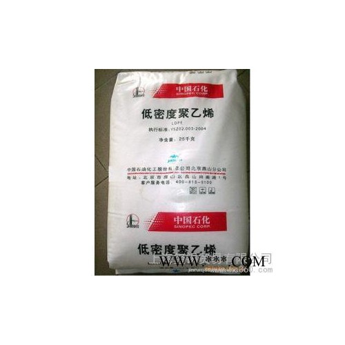 供应LDPE 112A-1/塑料原料/通用塑料