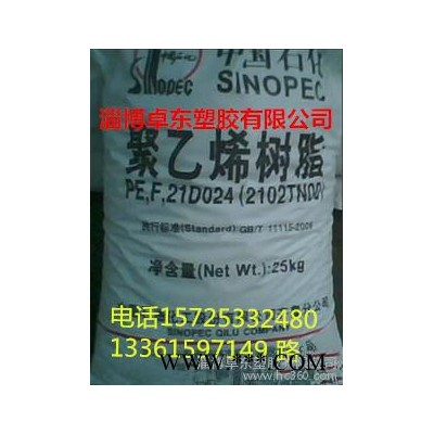 通用塑料 LDPE   2102TN26  地膜料  适用于轻包装膜，农地膜等