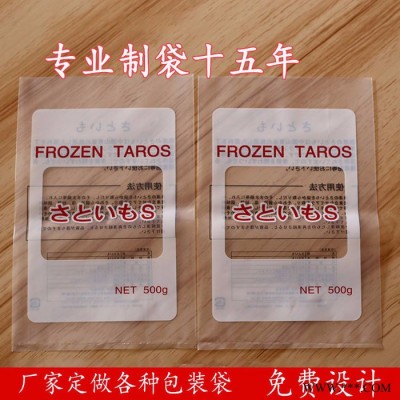 诸城永新供应PE食品袋 通用塑料包装袋