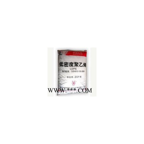 供应LDPE 2426H/塑料原料/通用塑料/兰州石化