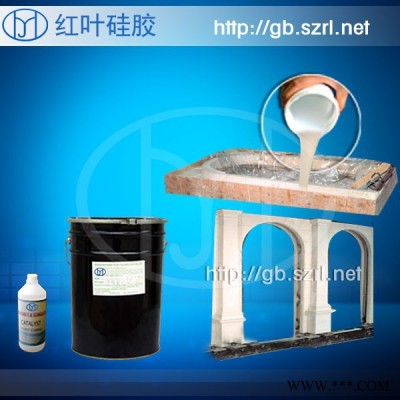 供应红叶模具硅橡胶模具硅橡胶/砂岩浮雕模具硅胶