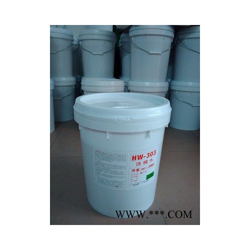 低价供应福群HW303 不伤模具的洗模水，硅胶橡胶模具洗模宝