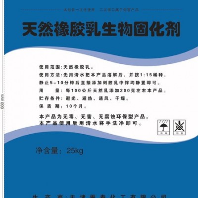 天津振泰化工 **天然橡胶乳生物固化剂