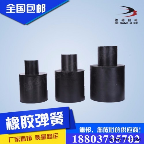 德邦批发零售180*180*40减震橡胶弹簧 天然橡胶减震弹簧垫 支持定做