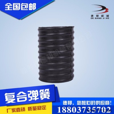 德邦爆款天然橡胶复合弹簧150*265*80（18丝）耐磨弹簧 大型振动筛专用减震簧