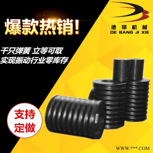 德邦机械供应天然橡胶弹簧 80*80*30 橡胶减震器 质高价优 千只弹簧 立等可取 **