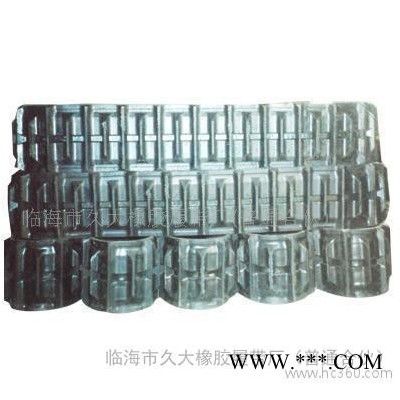 供应久大280*90*38农用橡胶履带、品牌橡胶履带厂家批发、耐磨橡胶履带价格、液压挖掘机橡胶履带、天然橡胶履带