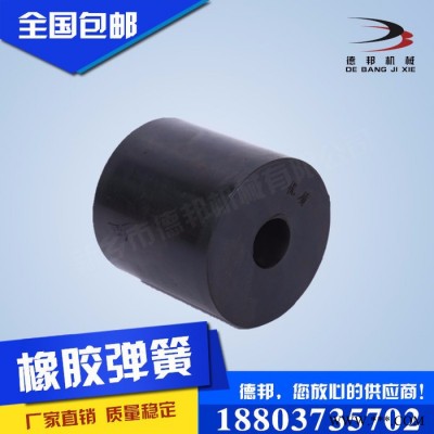 德邦热卖弹簧减震柱140*160*40橡胶弹簧  天然橡胶缓冲垫 现货供应 可定做