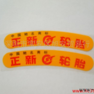 供应天然橡胶硫化油墨