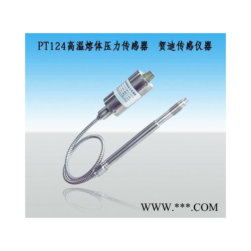 塑料机械熔体压力传感器,挤出塑料行业传感器
